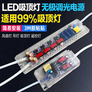 LED灯电源驱动器三色调光led整流器无极调光led灯变压器遥控调光