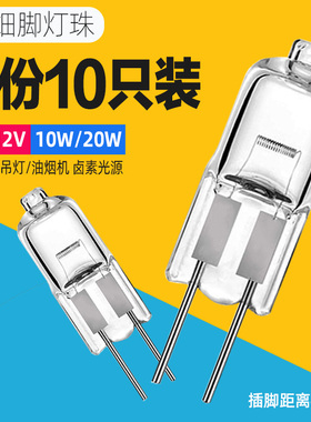 羿丰12v20w g4灯珠暖光低压卤素水晶灯吊灯二针两针插泡小灯泡