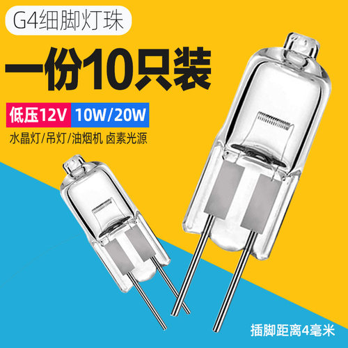 12v20w低压卤素水晶灯