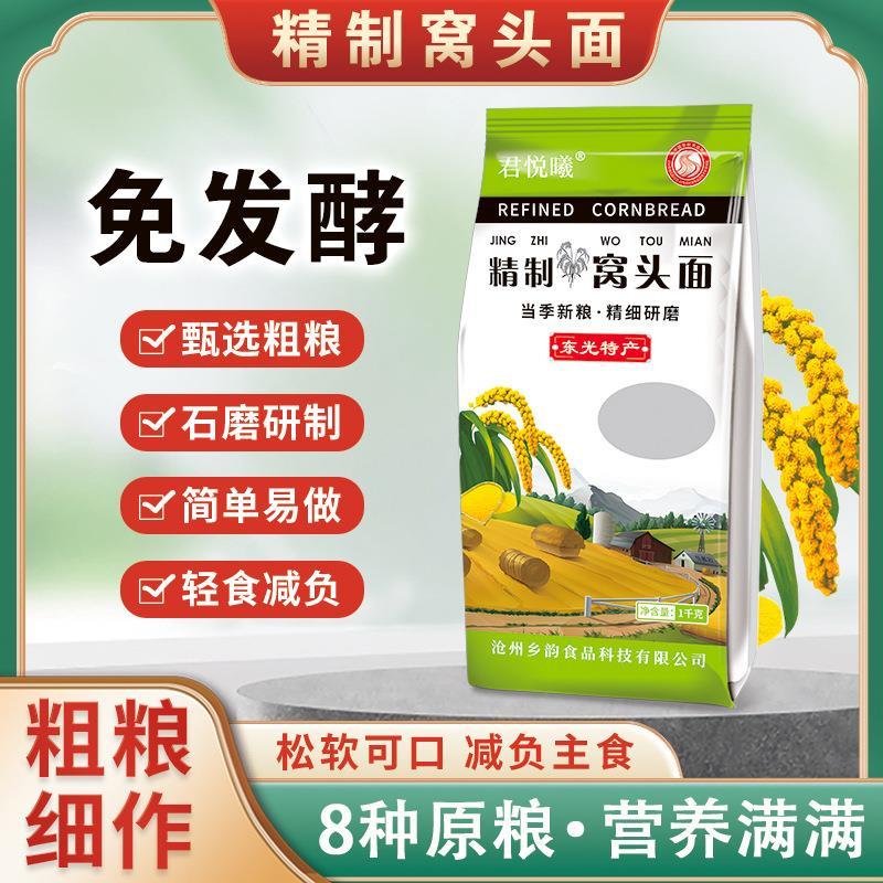 窝头面八合粗粮五谷杂黄豆