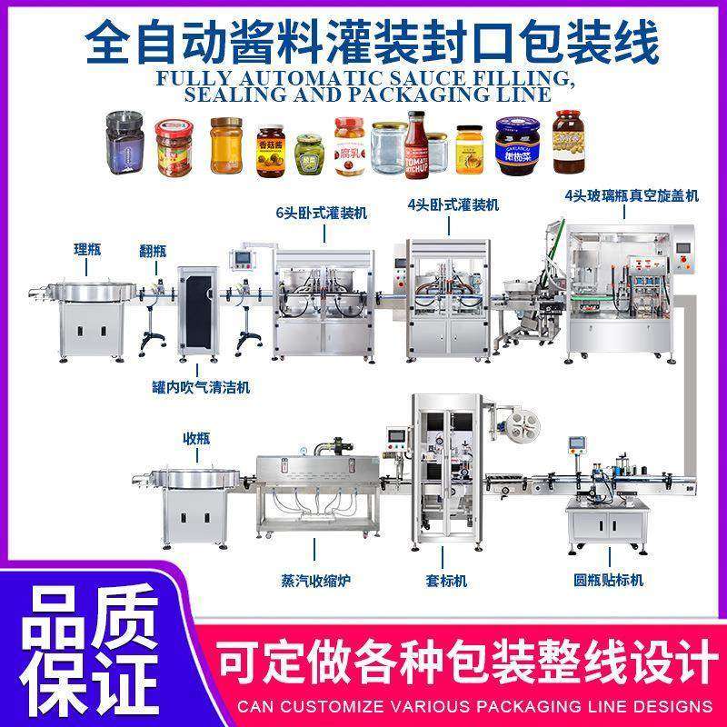 全自动辣椒油灌装封口包装机自动橄榄油玻璃瓶酱料真空封口生产线,五金/工具,传动带,淘宝优惠券,粉丝福利购,淘宝优惠卷