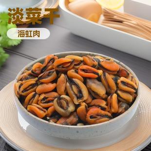 淡菜干海虹肉青口贝贻贝非牡蛎干海产品干货特惠特惠一级福建特产
