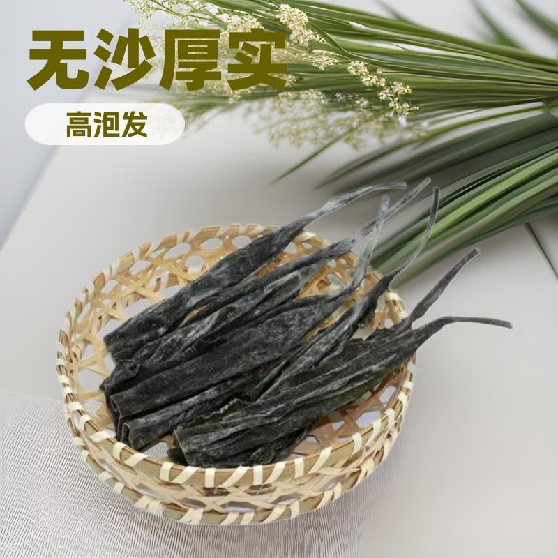 干海带日晒淡长头软糯特厚