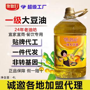 大豆油特惠家用大桶植物油福利餐饮用色拉油厂家非转4L食用油