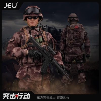 高档JEU1/6中国兵人手办模型 PLA东方突击战士 荒漠陆军可动人偶