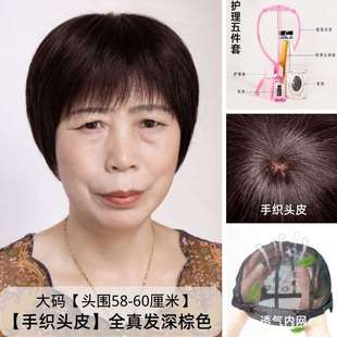 高档中老年假发真发全真人发薄款 黑色短发50岁妈妈化疗光头整顶假