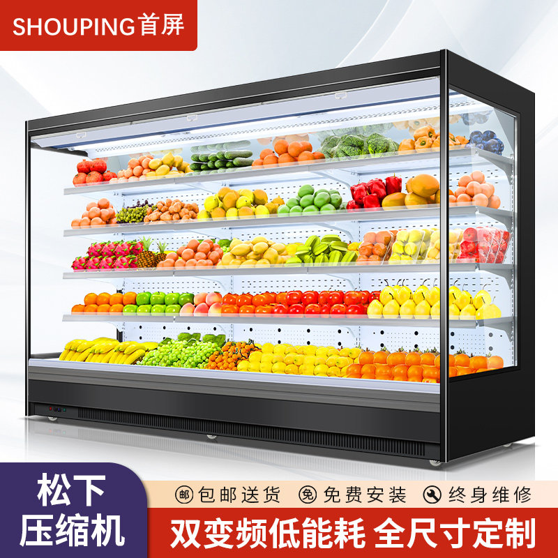 首屏风幕柜水果保鲜柜超市牛奶生鲜饮料蔬菜风冷藏展示柜商用定制