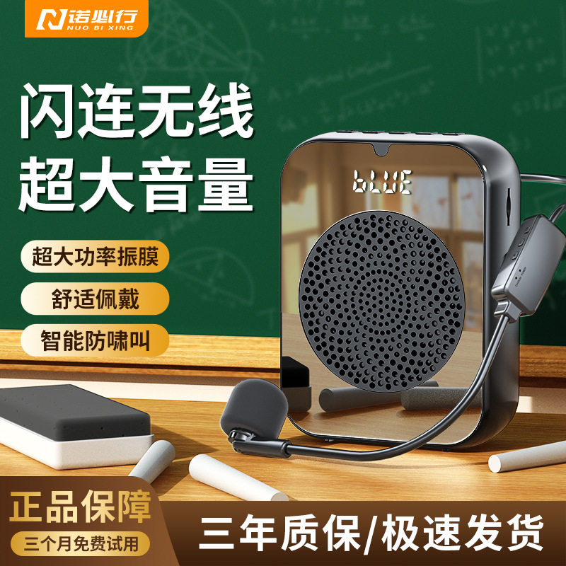 无线扩音器H6会议教学多场景超大功率智能防啸叫舒适佩戴三年质保