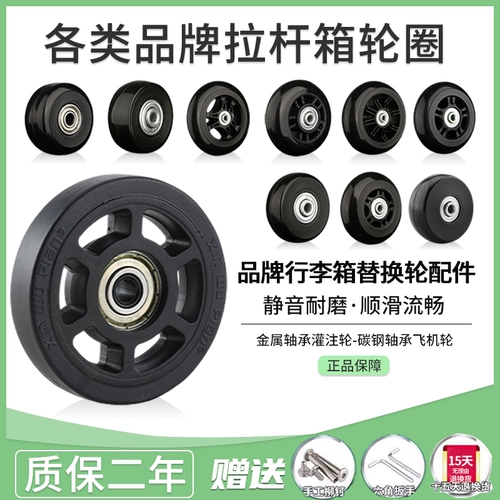 Чемодан, беззвучные износостойкие сменные аксессуары