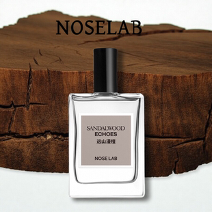 NOSELAB气味制造香水nose lab月光下的女作家远山漫檀试香小样