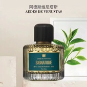 ADV圣地鸢尾香水AedesdeVenustas日式 焚香蓝海熏香失忆玫瑰小样