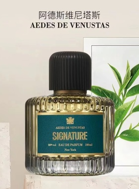 ADV圣地鸢尾香水AedesdeVenustas日式焚香蓝海熏香失忆玫瑰小样