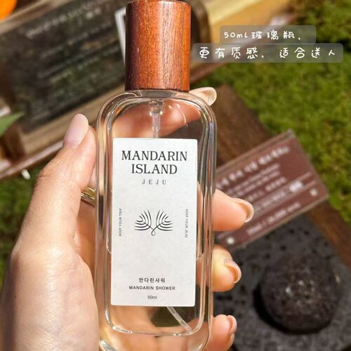 Mandarinisland香水橘雨小样