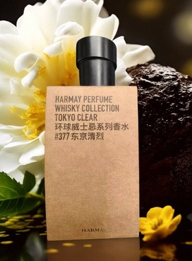 harmay环球威士忌话梅香水373瑞典甘蓝388波本苹果橡木蜂蜜小样
