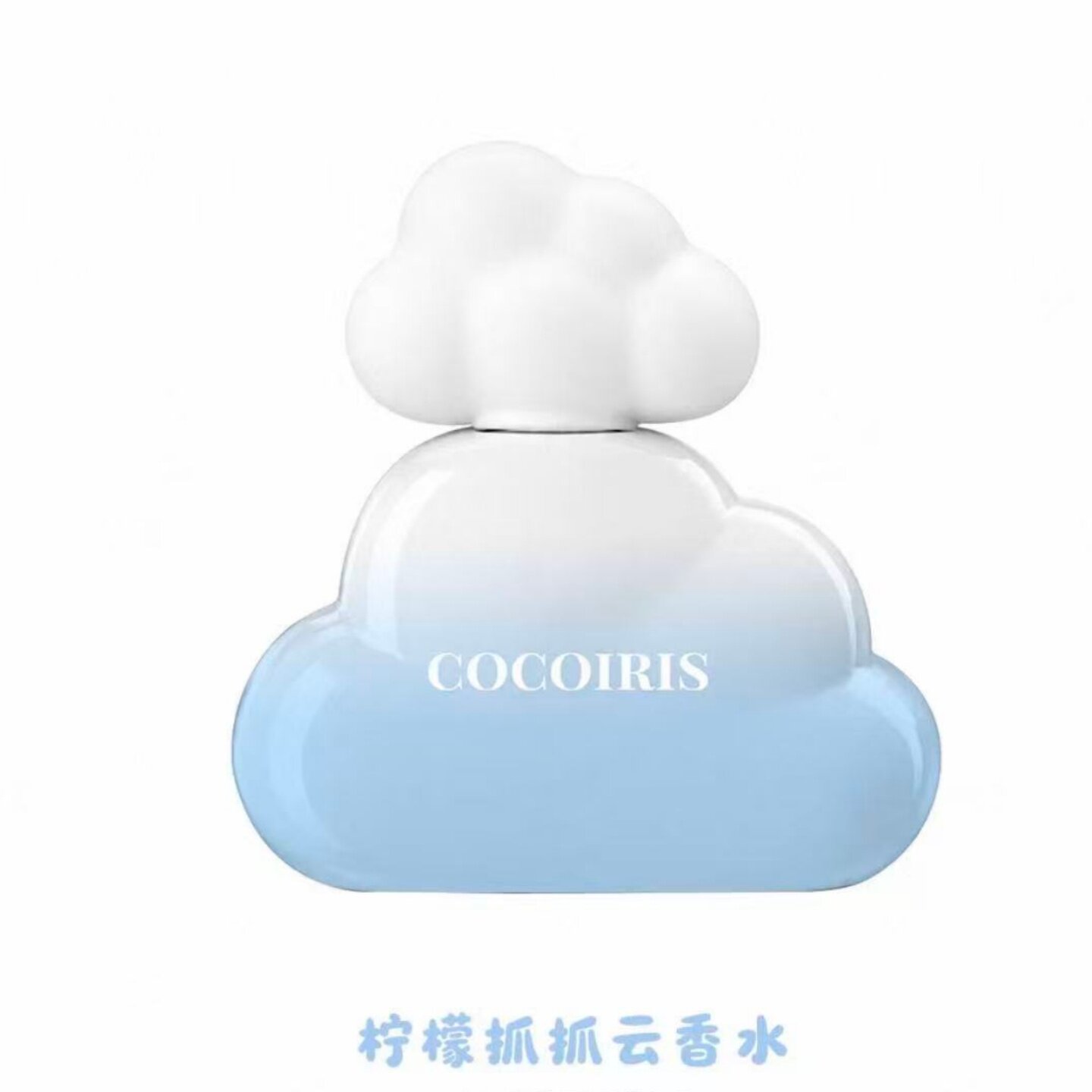 COCOIRIS云朵香水奶霜绒绒云小样