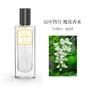 山中四月槐花依兰香樟树花丁香花香水含笑花腊梅味柚子花分装小样