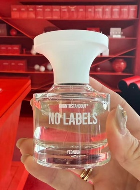 BTSO香水BORNTOSTANDOUT韩国章昊同款No labels崔然竣同款小样