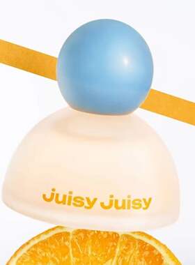 juisyjuisy香水炽橙沸云小样