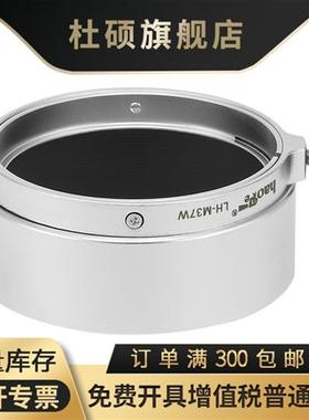 号歌 A36遮光罩 徕卡 leica 35 3.5 35mm/F3.5 elmar 50 3.5 镜头