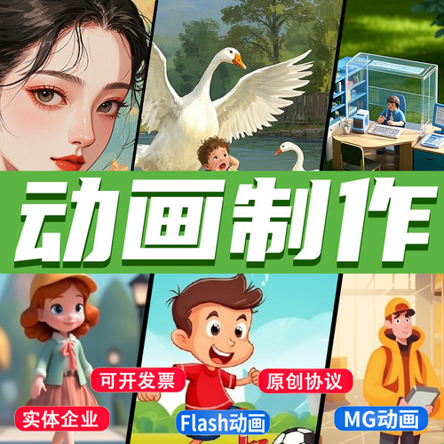 巴比乐动画制作免费小样实体企业