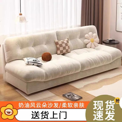 云朵沙发奶油风法式布艺小沙发客厅小户型轻奢直排现代简约防猫抓