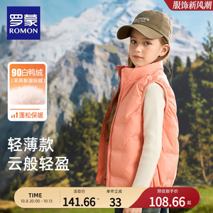 罗蒙儿童羽绒马甲女童秋冬款轻薄羽绒背心童装男童外穿羽绒服内胆