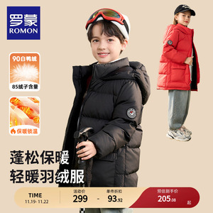 罗蒙童装儿童羽绒服男童女童冬季加绒加厚中长款棉服2024新款外套