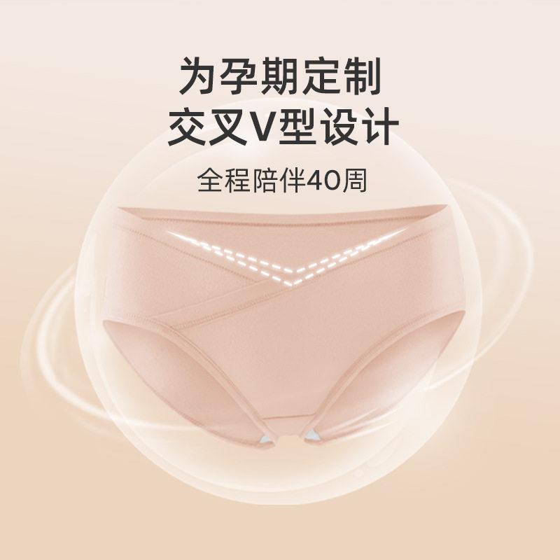 婧麒孕妇内裤女孕中晚期无痕低腰大码200斤胖mm产后薄款怀孕专用