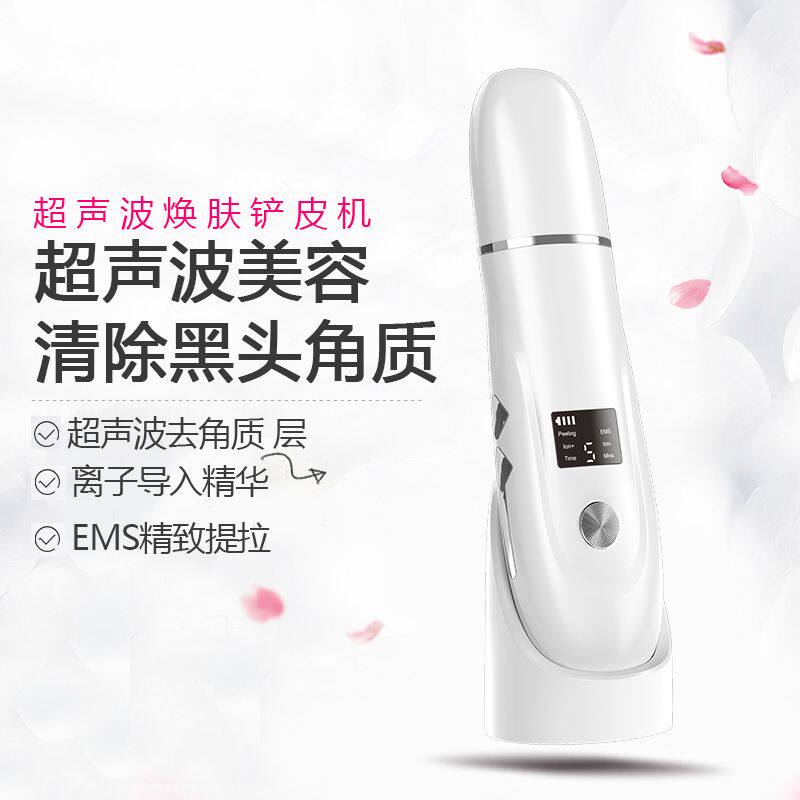 超声波铲皮机祛除黑头脸