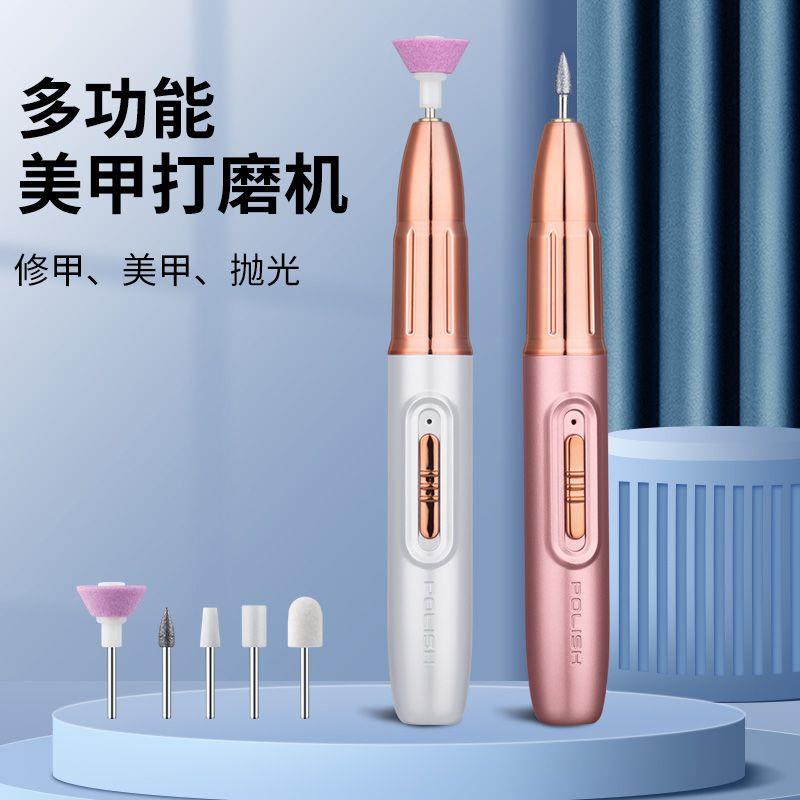 鹿芽美甲打磨机小型家用卸甲机器电动修指甲去死皮工具便携磨甲器