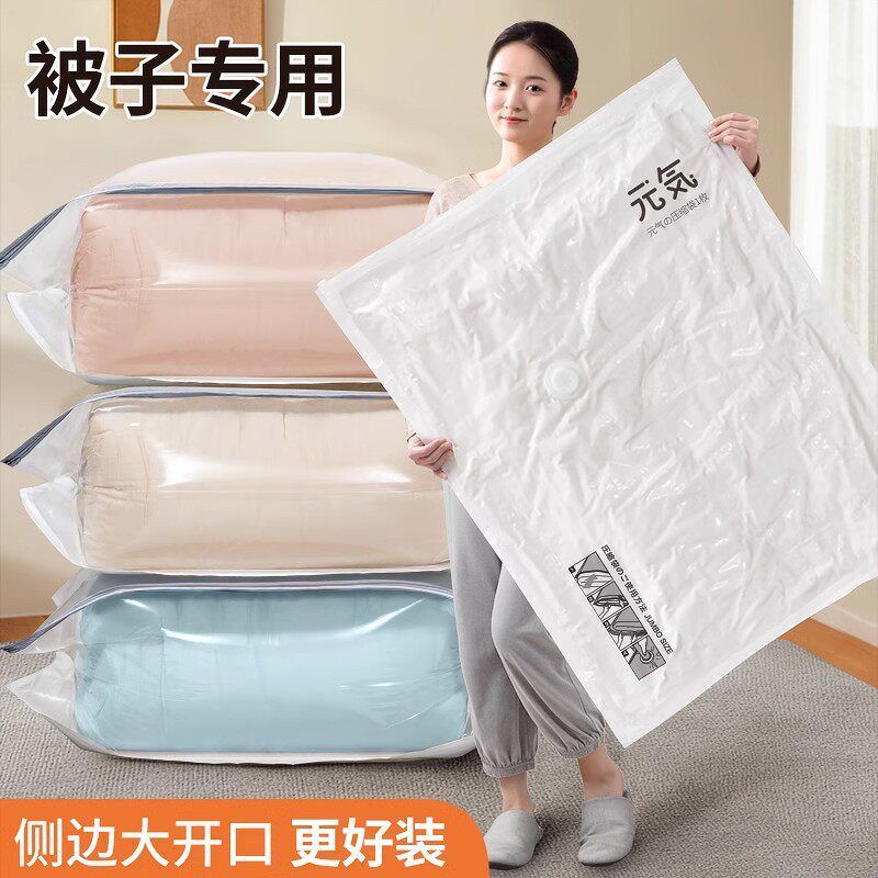 真空压缩袋收纳袋加厚被