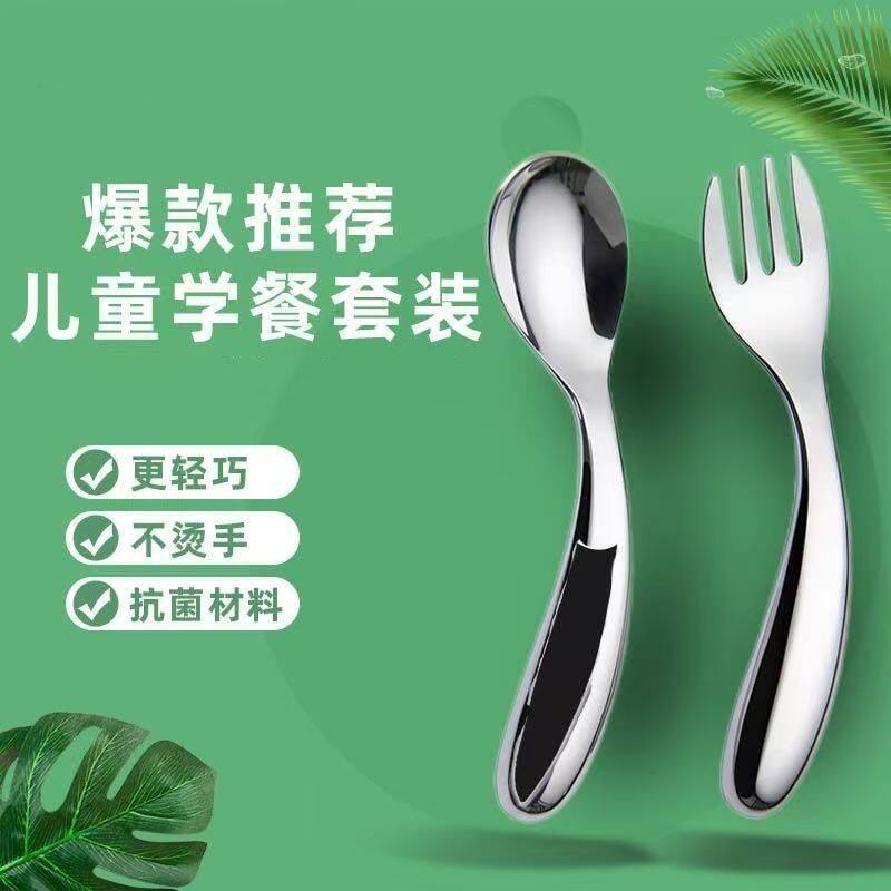 18/10不锈钢婴儿童宝宝学