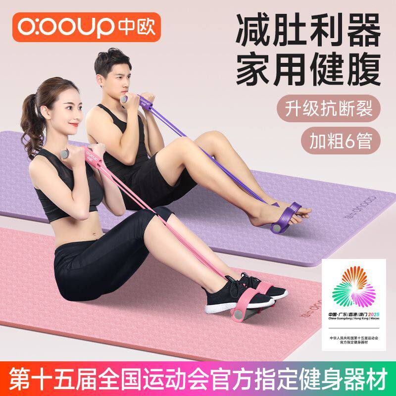 多功能脚蹬拉力器仰卧起