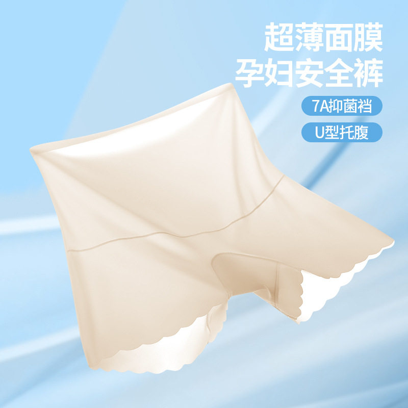 超薄冰丝大码200斤孕妇内裤高腰托腹孕期产后防走光平角安全裤夏