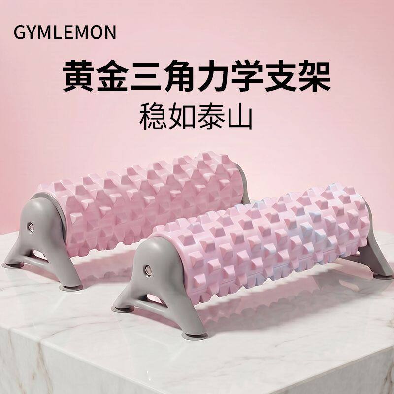 泡沫轴肌肉放松按摩滚轴