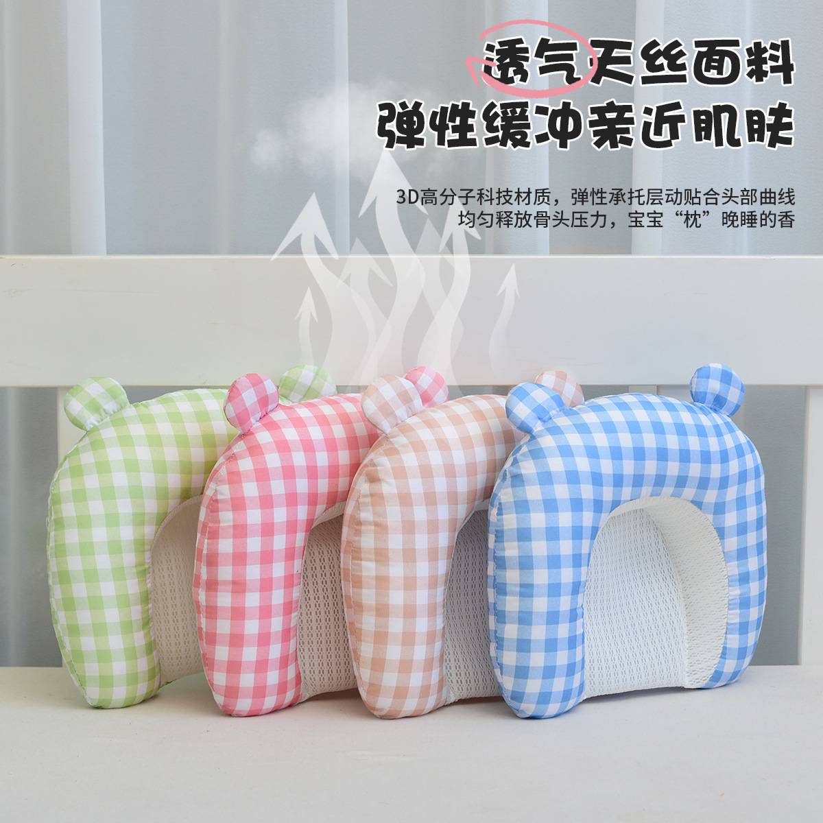 方格u型婴儿定型枕0到6个月-1岁宝宝防偏头矫正安抚睡眠枕侧睡