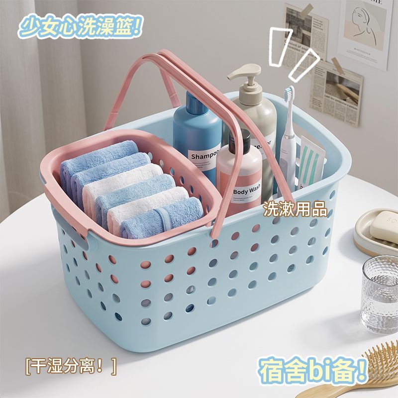 学生手提沐浴筐干湿分离