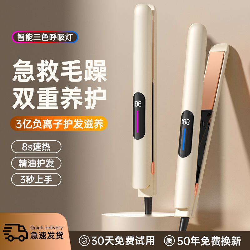 发夹陶瓷夹板卷直两用器