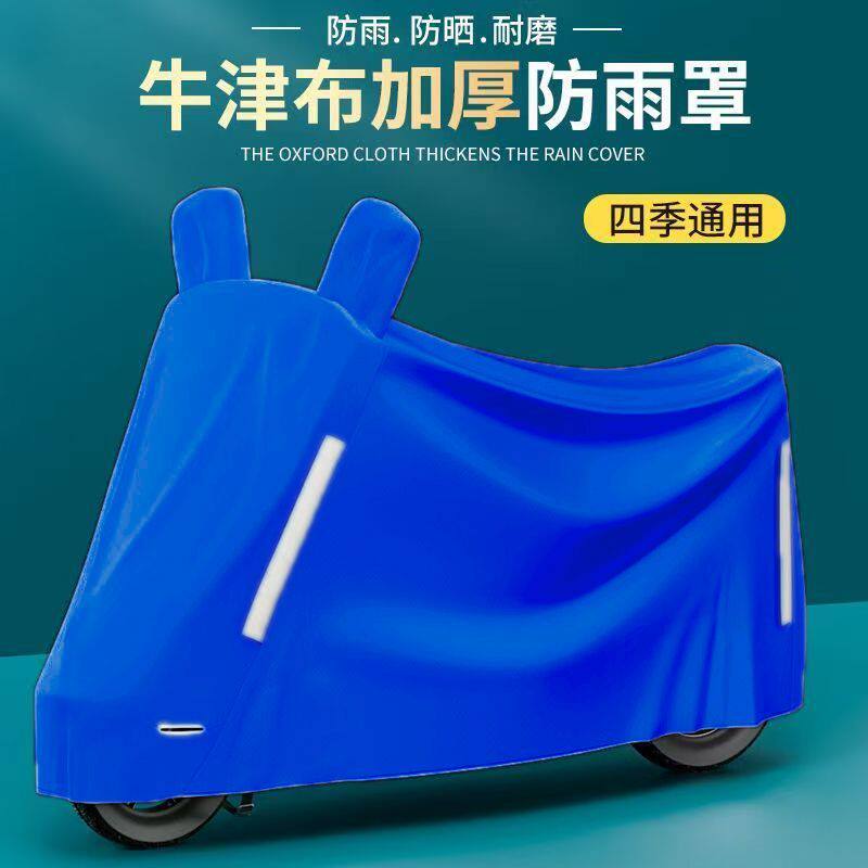 电动车防晒防雨罩电瓶衣
