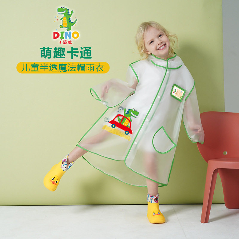 儿童全身雨衣男女小童连帽长款魔法帽卡通幼儿园雨具雨披轻巧防水