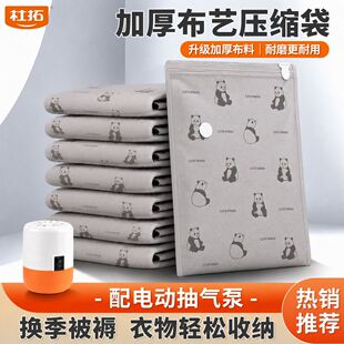 真空压缩袋加厚布艺衣服被子换季专用收纳袋防漏气耐用真空袋