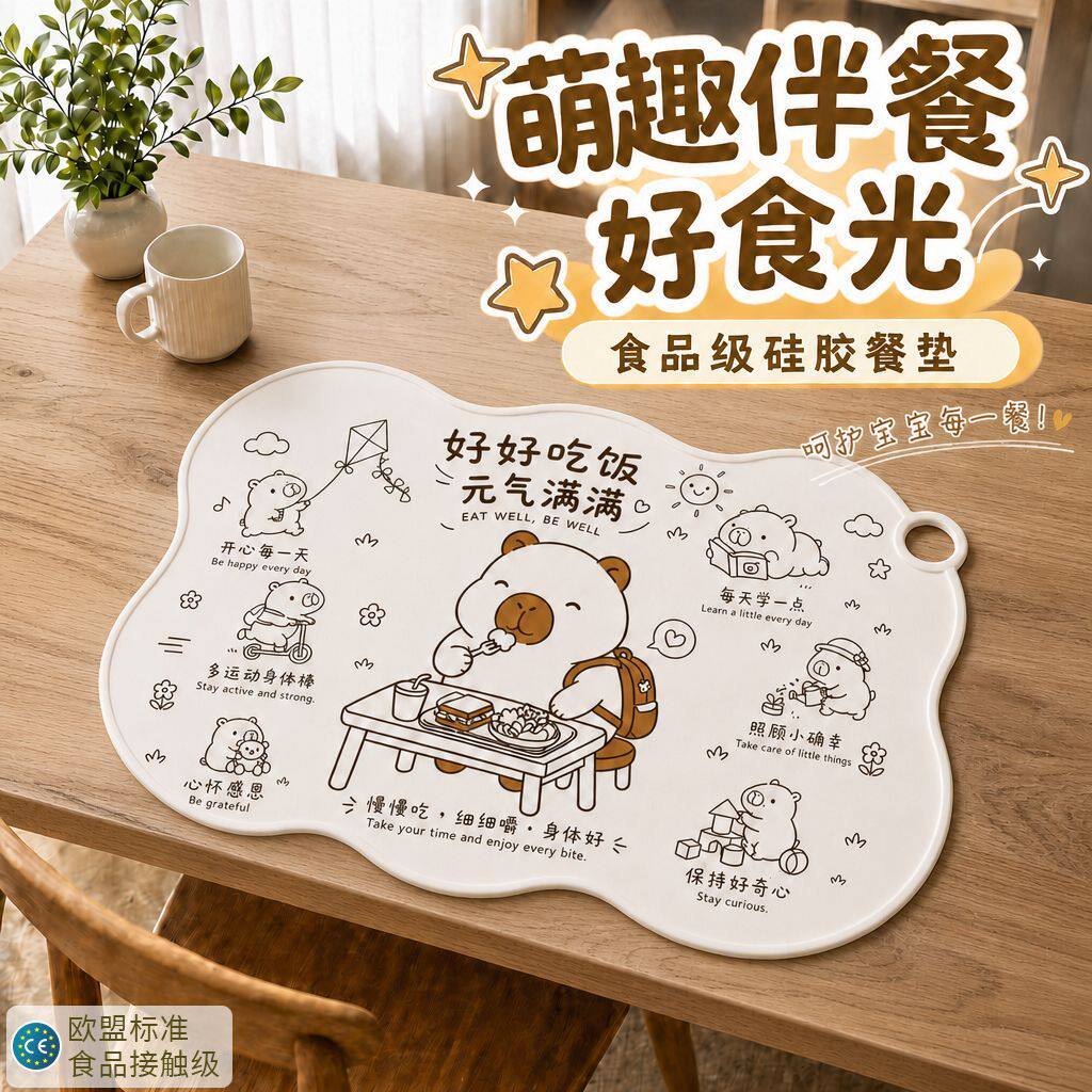 新款云朵儿童硅胶餐垫食