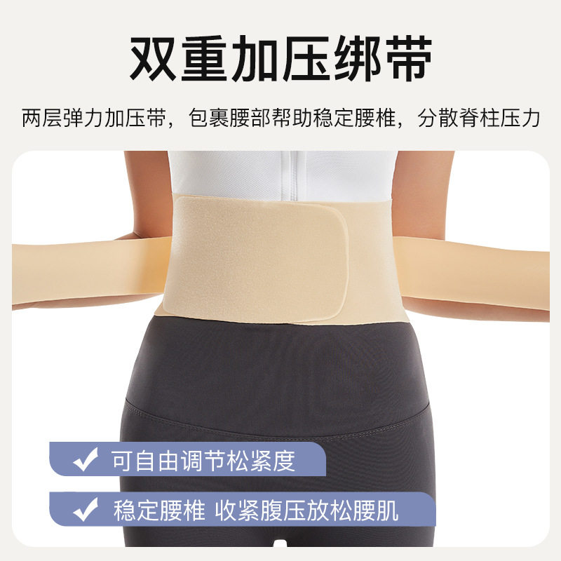 超薄款护腰带女士健身运动轻薄透气久坐腰椎间盘束腰支撑腰托收腹