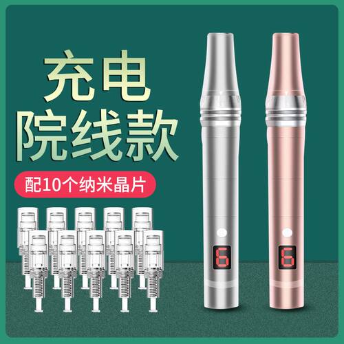 无痛微晶仪器纳米电动中