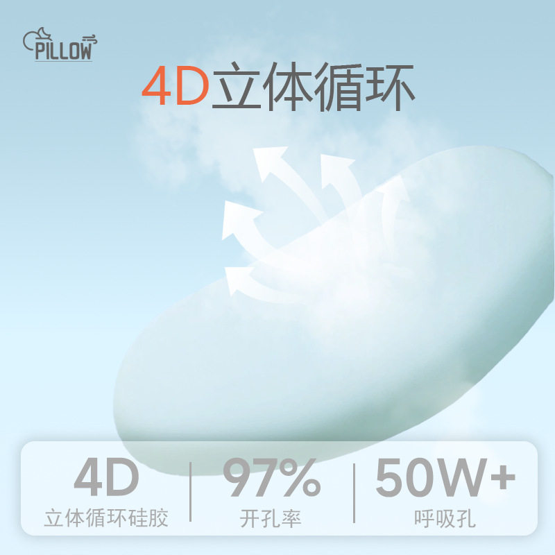 儿童枕头宝宝婴儿硅胶枕透气可水洗6个月以上柔软侧睡助睡眠枕头