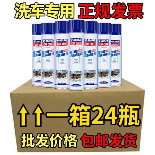汽车整箱多功能泡沫清洗