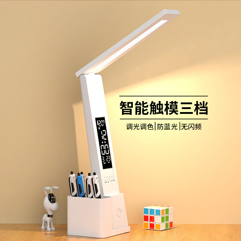台灯led儿童学生学习护眼卧室书桌宿舍充电床头写字国A认证可调光