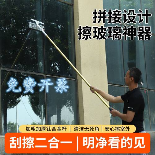 擦玻璃神器加长伸缩杆刮