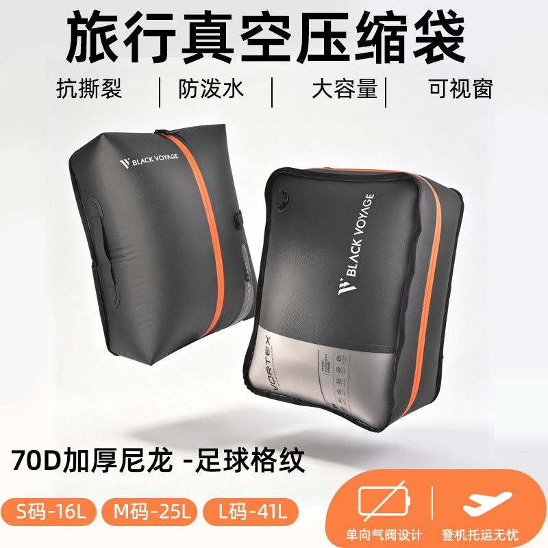 旅行压缩收纳袋真空电泵