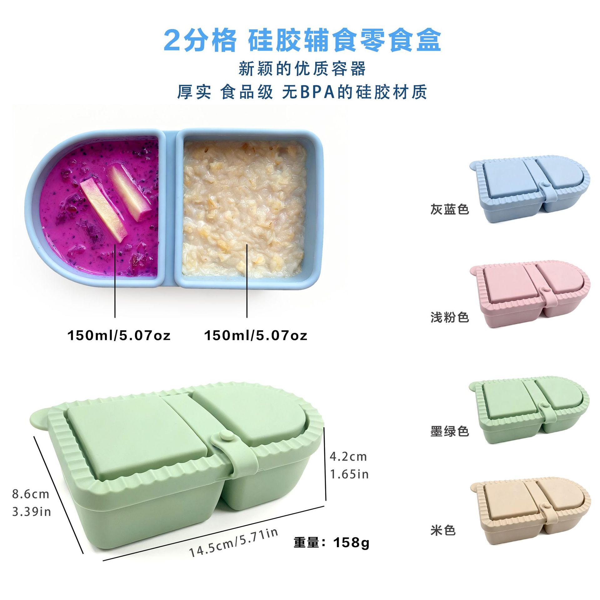 硅胶零食盒可微波炉加热便当餐盒snack container水果保鲜酱料盒
